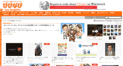 Desktop Screenshot of losangeles.vivinavi.com