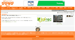 Desktop Screenshot of nara.vivinavi.com