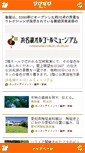 Mobile Screenshot of aichi.vivinavi.com