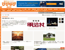 Tablet Screenshot of aichi.vivinavi.com