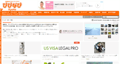 Desktop Screenshot of kyoto.vivinavi.com