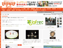 Tablet Screenshot of kyoto.vivinavi.com