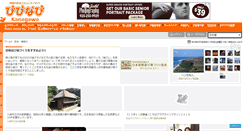 Desktop Screenshot of kanagawa.vivinavi.com