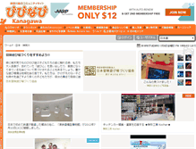 Tablet Screenshot of kanagawa.vivinavi.com
